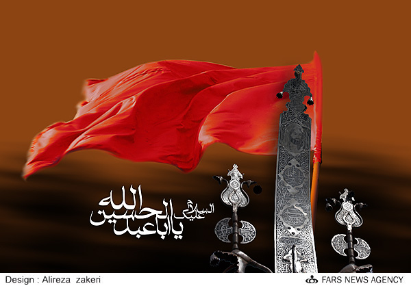 حماسه حماسه حسینی