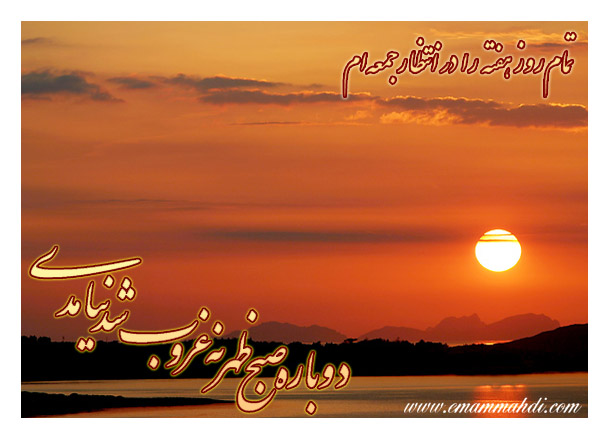 عکس های غروب جمعه مولایم چه شد