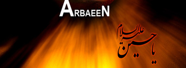۩๑۩ ويژه نامه اربعين حسيني (يک عمر بود هجر تو ٬ يک اربعين نبود) ۩๑۩