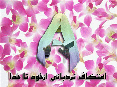 http://askquran.ir/gallery/images//5405/1_89263581447199212220.gif
