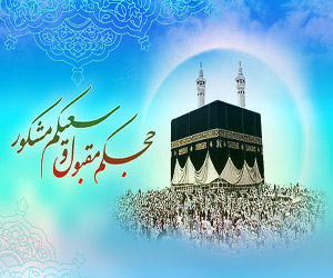 IMAGE(http://askquran.ir/gallery/images//5405/1_L_fdce617d-a24b-427b-89c6-bab8136a3e16.jpg)