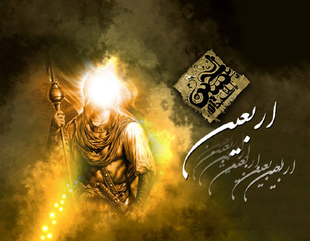 ۩๑۩ ويژه نامه اربعين حسيني (يک عمر بود هجر تو ٬ يک اربعين نبود) ۩๑۩