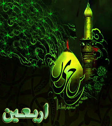 ۩๑۩ ويژه نامه اربعين حسيني (يک عمر بود هجر تو ٬ يک اربعين نبود) ۩๑۩