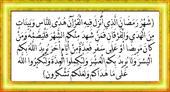 رمضان مهدقرآن کجوار
