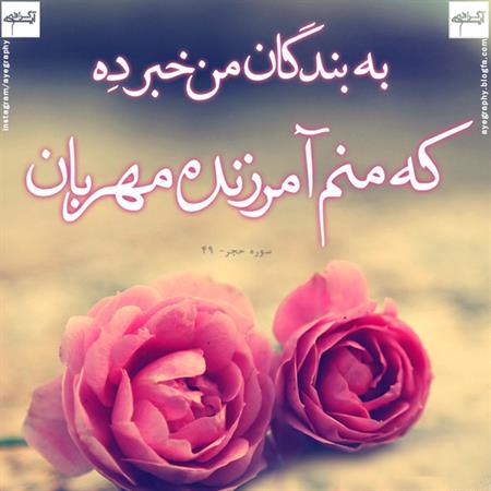 ♥بخوان و تفکر کن...(عکس نوشته های زیبا) ♥